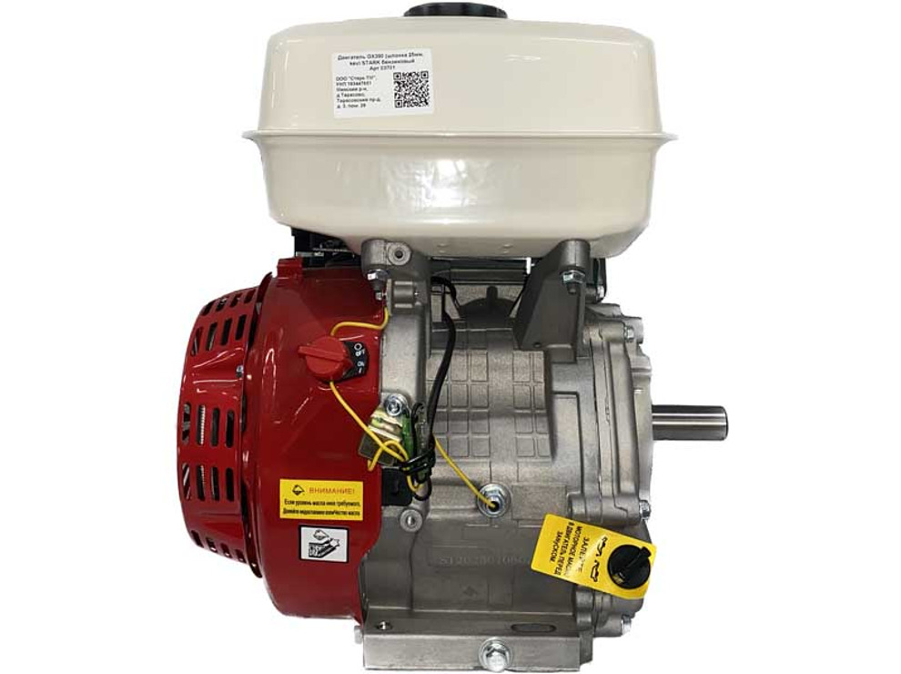 Двигатель бензиновый STARK GX450 (вал 25мм под шпонку) 18 л.с.
