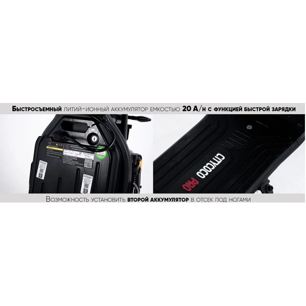 Электроскутер AVM CityCoco Pro