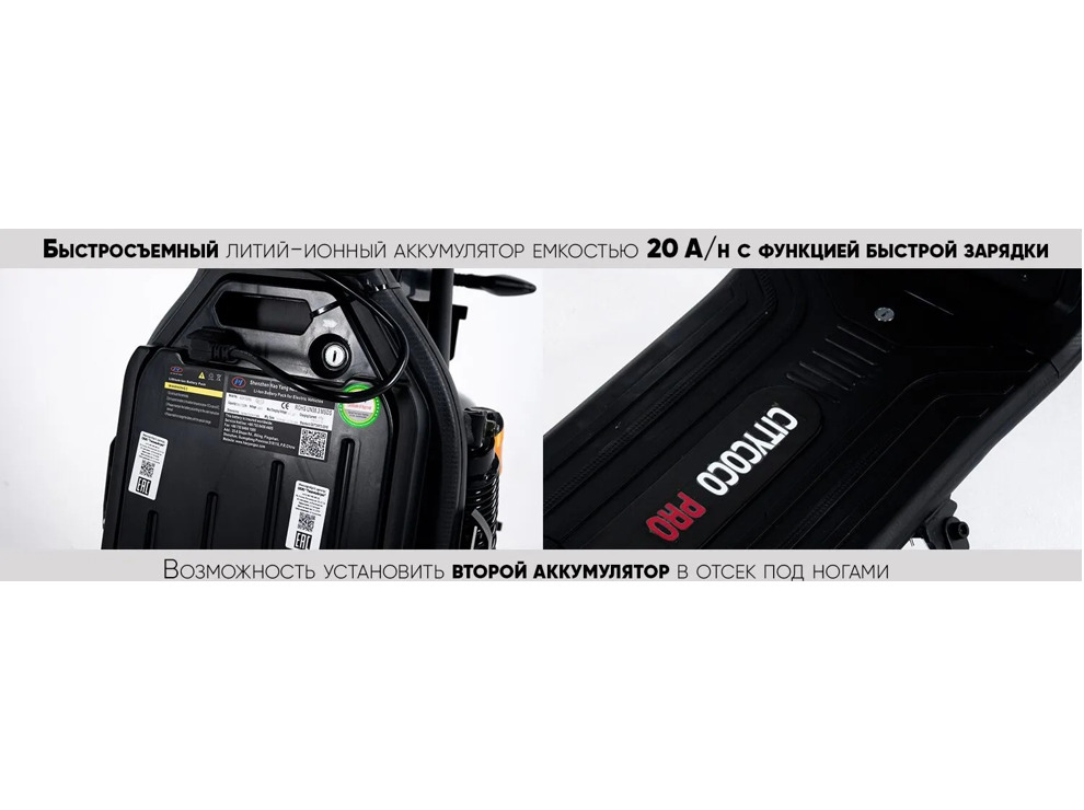 Электроскутер AVM CityCoco Pro