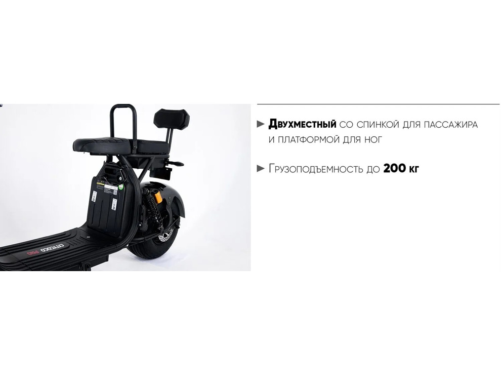 Электроскутер AVM CityCoco Pro