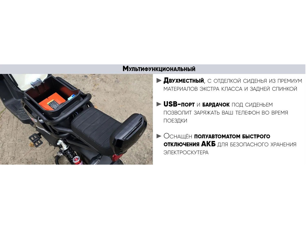 Электроскутер AVM Zoomer