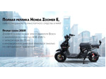 Электроскутер AVM Zoomer