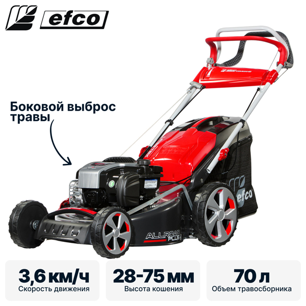 Газонокосилка бензиновая самоходная EFCO LR 53 TBX ALLROAD PLUS 4