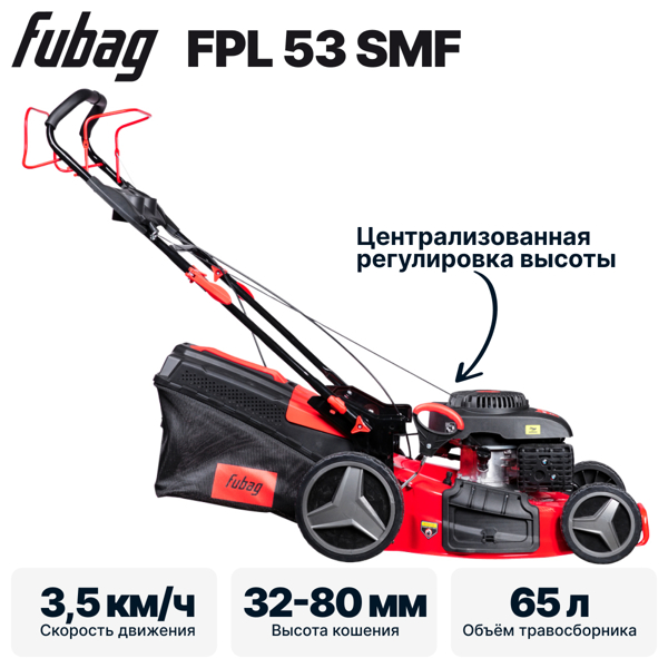 Газонокосилка Fubag FPL 53 SMF 46283