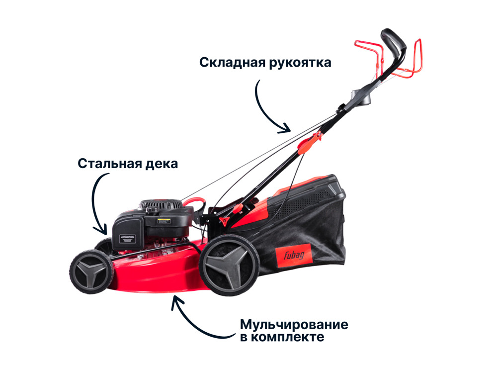 Газонокосилка бензиновая самоходная FUBAG FPL 53 SMF