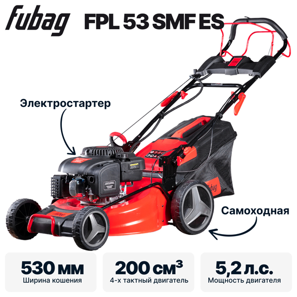 Газонокосилка Fubag FPL 53 SMF ES 46285