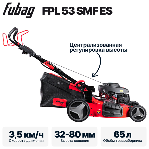 Газонокосилка Fubag FPL 53 SMF ES 46285