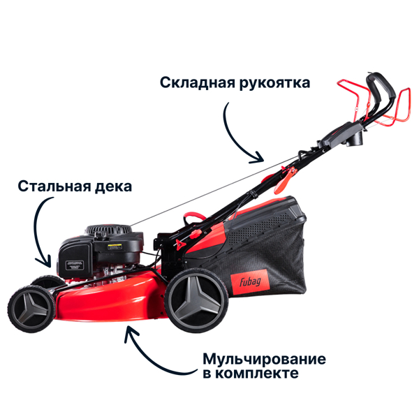 Газонокосилка Fubag FPL 53 SMF ES 46285