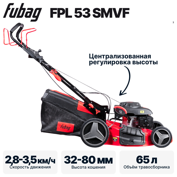 Газонокосилка Fubag FPL 53 SMVF 46284