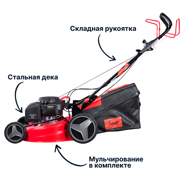 Газонокосилка Fubag FPL 53 SMVF 46284