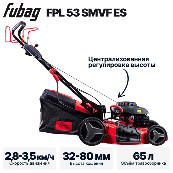 Газонокосилка Fubag FPL 53 SMVF ES 46290