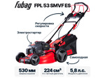 Газонокосилка бензиновая самоходная FUBAG FPL 53 SMVF ES