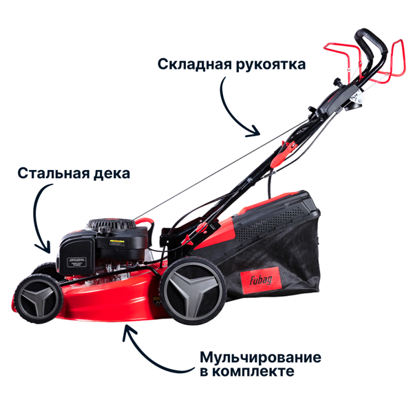 Газонокосилка Fubag FPL 53 SMVF ES 46290