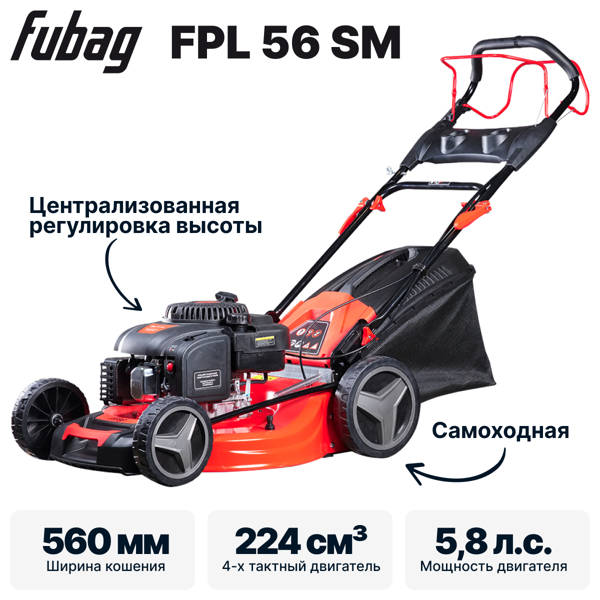 Газонокосилка Fubag FPL 56 SM 46295
