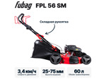 Газонокосилка бензиновая самоходная FUBAG FPL 56 SM