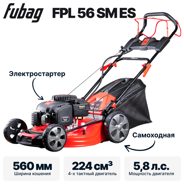 Газонокосилка Fubag FPL 56 SM ES 46296