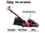 Газонокосилка бензиновая самоходная FUBAG FPL 56 SM ES