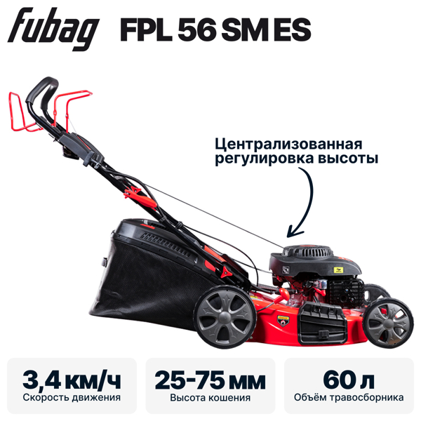 Газонокосилка Fubag FPL 56 SM ES 46296