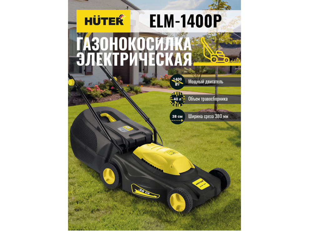 Газонокосилка электрическая Huter ELM-1400P