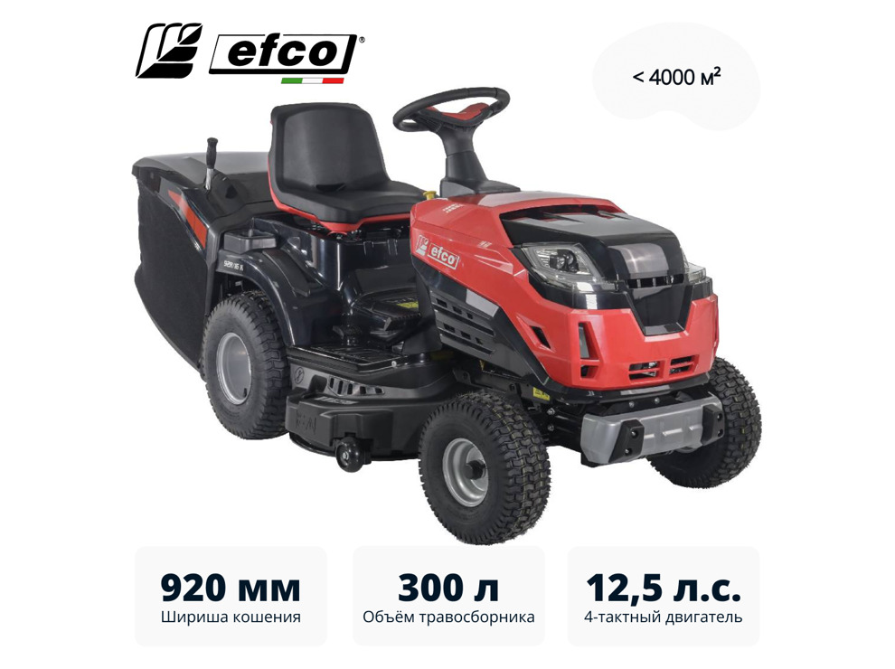 Газонокосилка с сиденьем (минитрактор) EFCO EF 92R/16 K