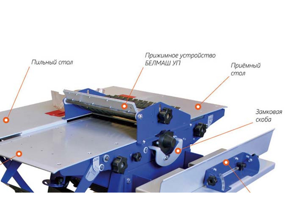 Прижимное устройство БЕЛМАШ УП-2000