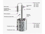 Дистиллятор Феникс Элегант Про 20 л 