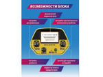 Металлоискатель GTR AC-100