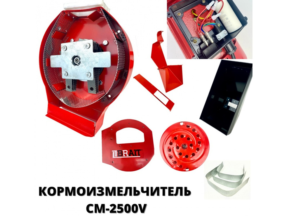 Кормоизмельчитель Brait СМ2500-V (зерно, корнеплоды) Молотковый РОТОР