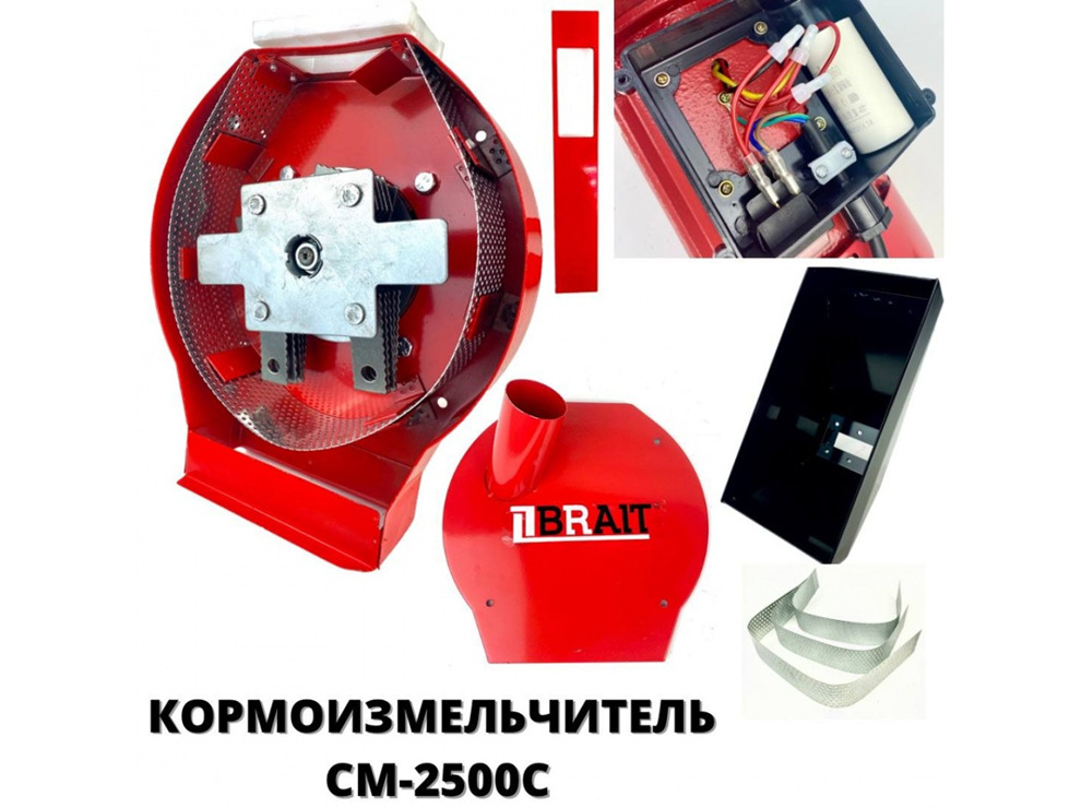 Кормоизмельчитель Brait СМ2500-C (зерно, початки кукурузы) Молотковый РОТОР