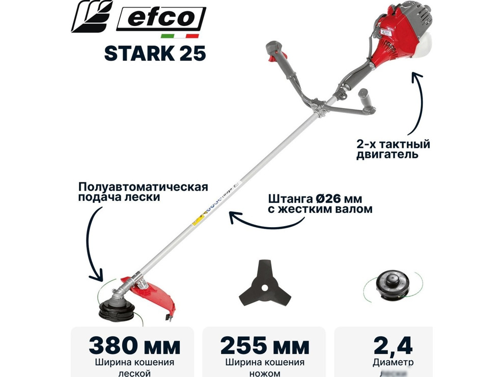 Триммер Efco Stark 25