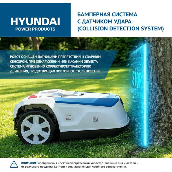 Газонокосилка-робот Hyundai L-Cortex-5