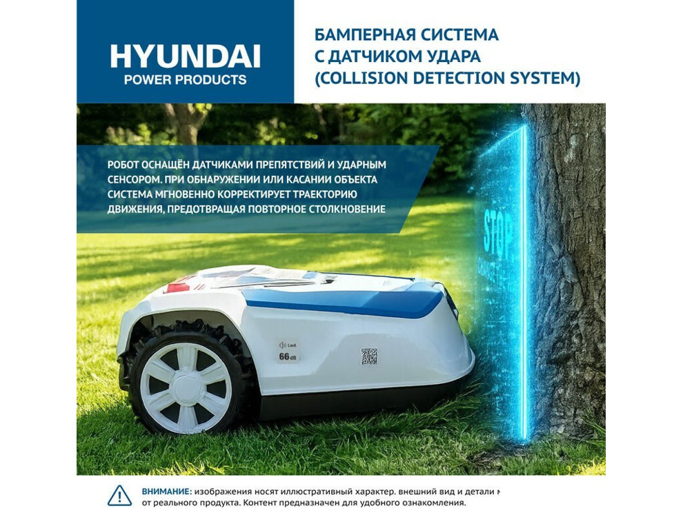 Газонокосилка-робот Hyundai L-Cortex-5