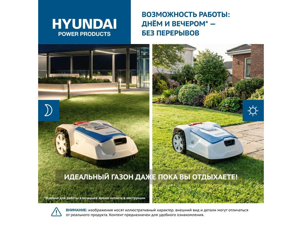 Газонокосилка-робот Hyundai L-Cortex-5