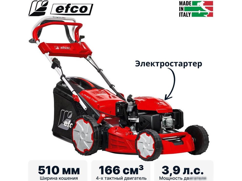 Газонокосилка Efco LR 53 TKE Allroad Plus 4 (2026)