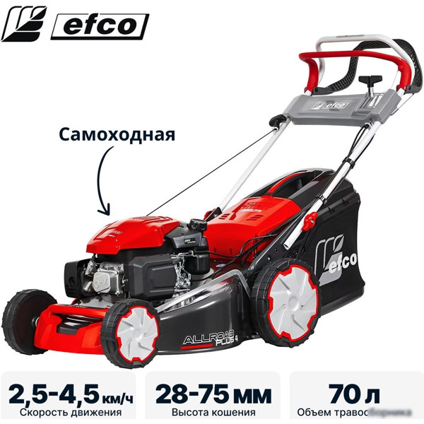 Газонокосилка Efco LR 53 VK Allroad Plus 4 (2026)