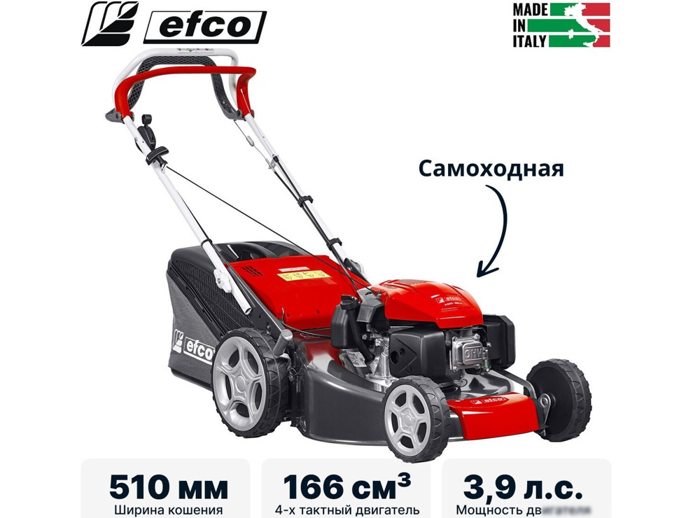 Газонокосилка Efco LV 53 TK Allroad 3 (2026)