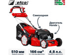 Газонокосилка Efco LR 53 THX Allroad Plus 4 (2026)