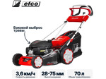 Газонокосилка Efco LR 53 THX Allroad Plus 4 (2026)