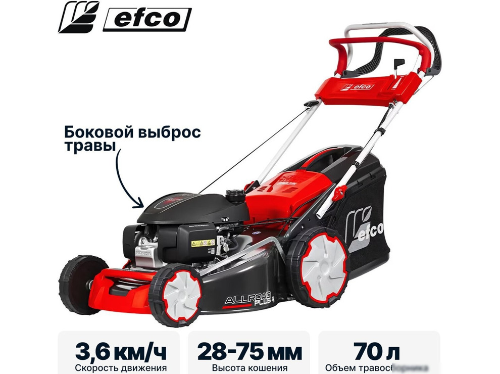Газонокосилка Efco LR 53 THX Allroad Plus 4 (2026)