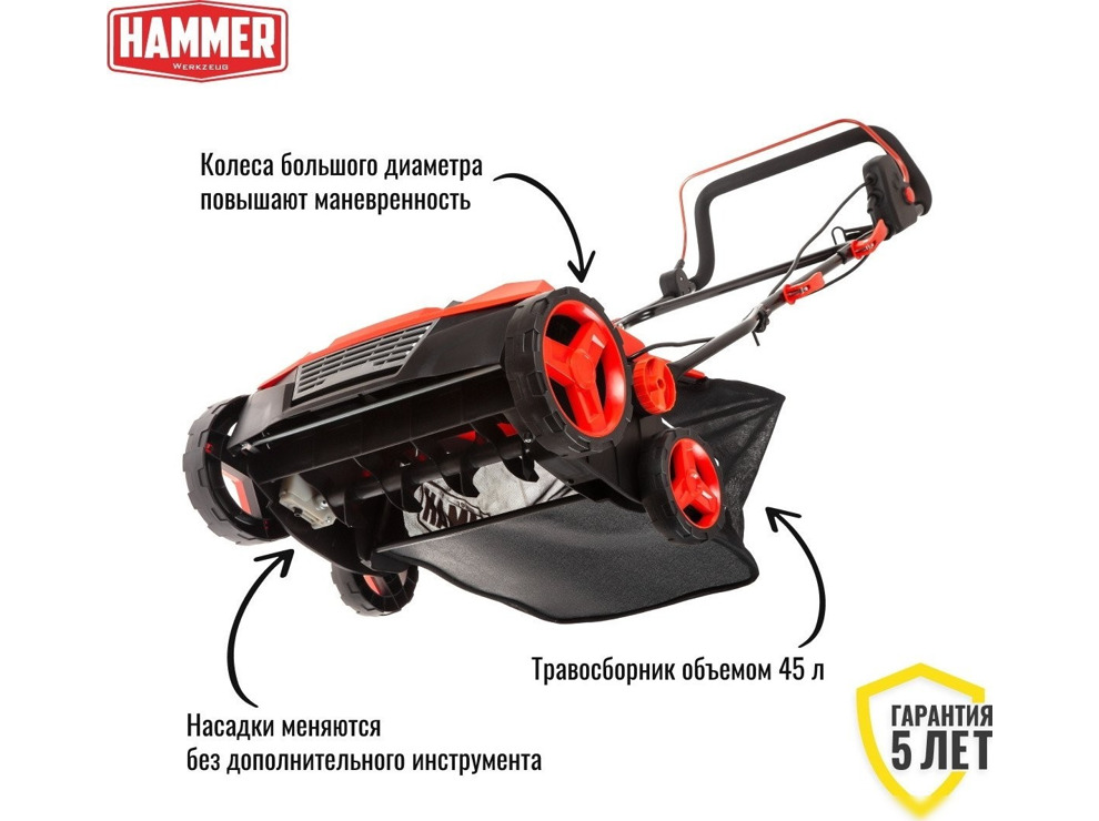 Скарификатор-аэратор Hammer AS2000