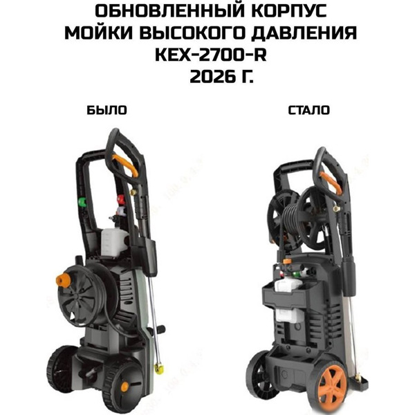 Мойка высокого давления Bort KEX-2700-R