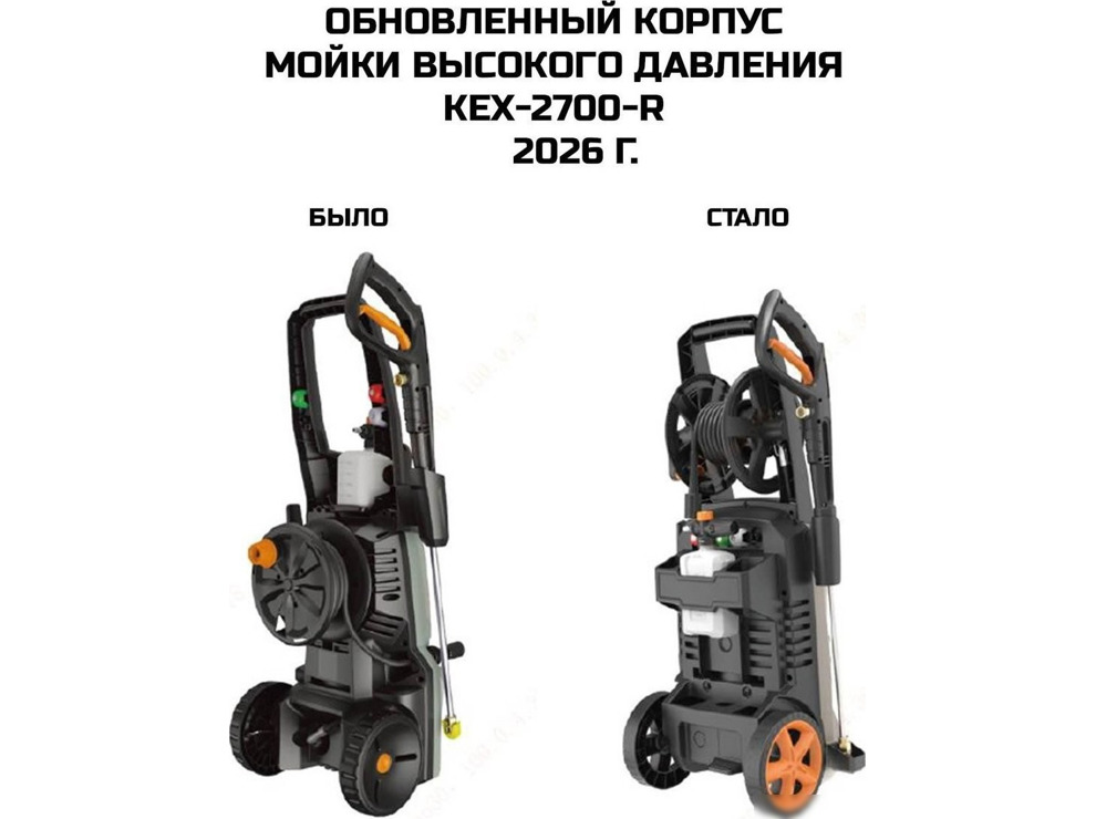 Мойка высокого давления Bort KEX-2700-R
