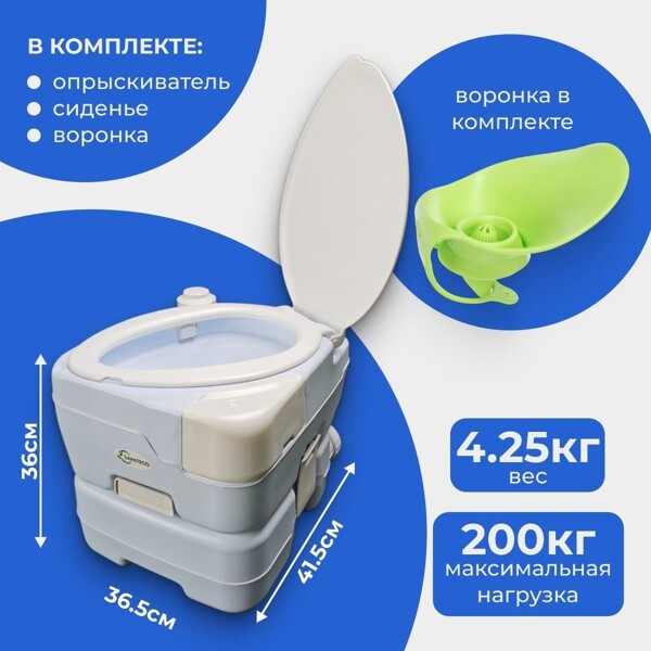 Биотуалет портативный Saniteco CHH-N5015TD