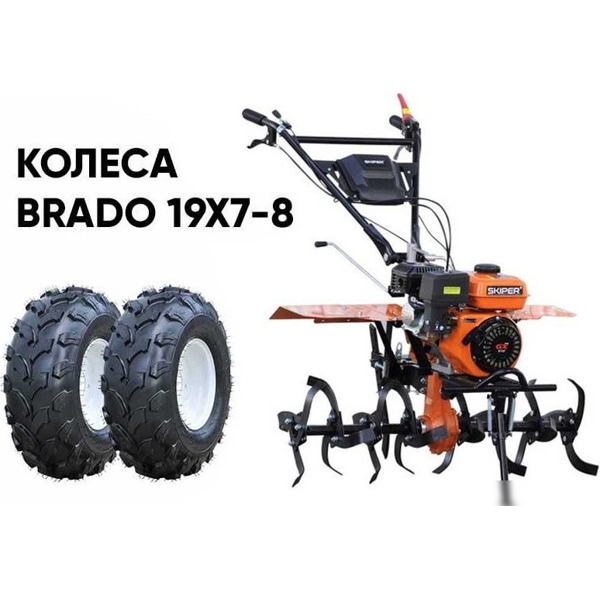 Мотокультиватор Skiper SP-850S + колеса BRADO 6.00-12 (комплект)