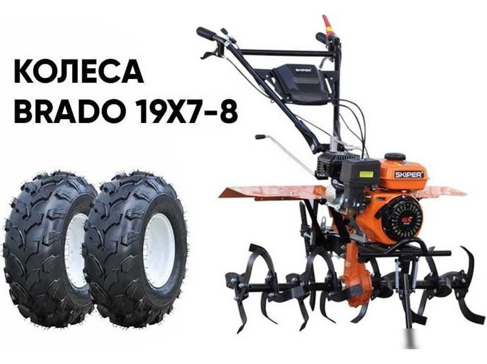 Мотокультиватор Skiper SP-850S + колеса BRADO 6.00-12 (комплект)
