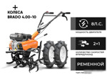 Мотокультиватор Skiper SP-720 (колеса 4.00-10)