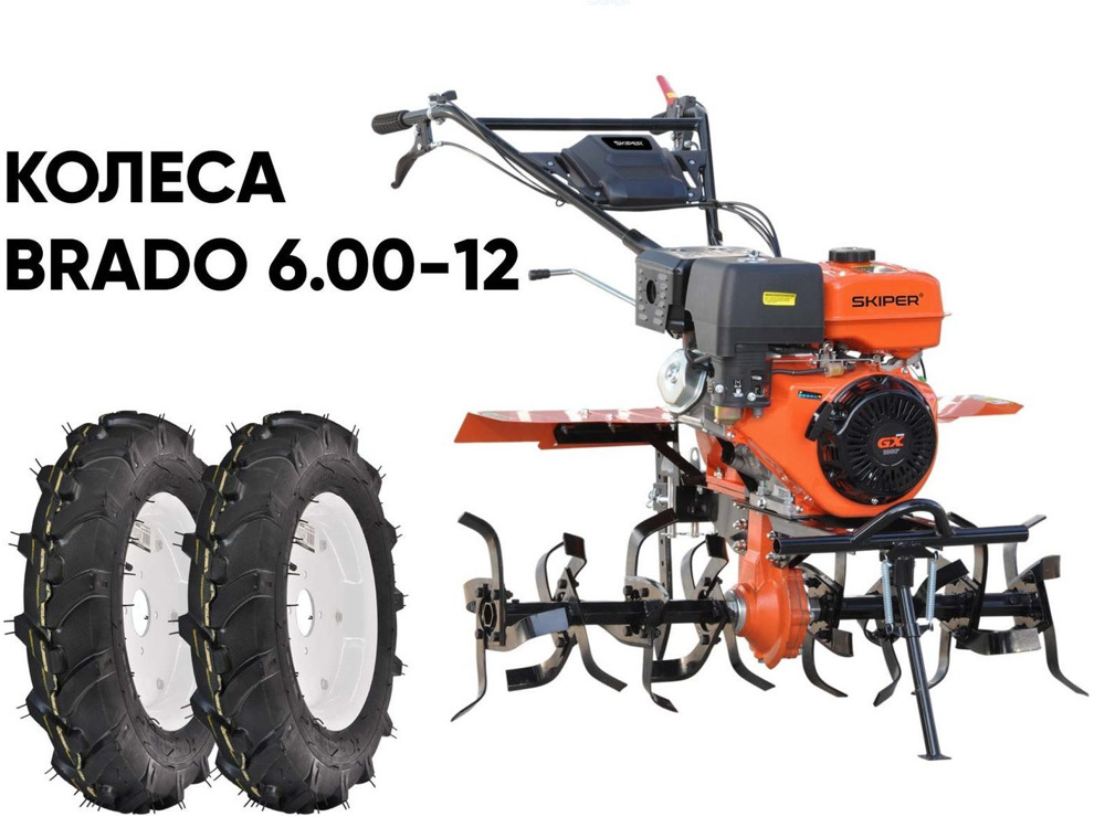 Мотокультиватор Skiper SP-720S + колеса BRADO 4.00-8 (комплект)