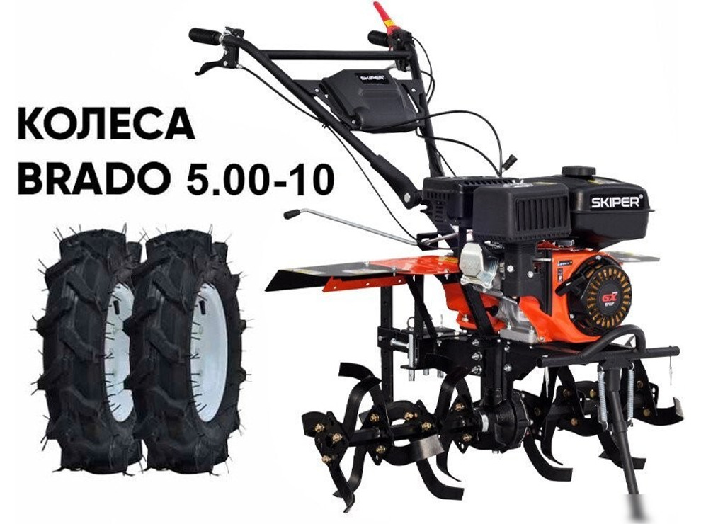 Мотокультиватор бензиновый Skiper SP-860S (колеса Brado 5.00-10)