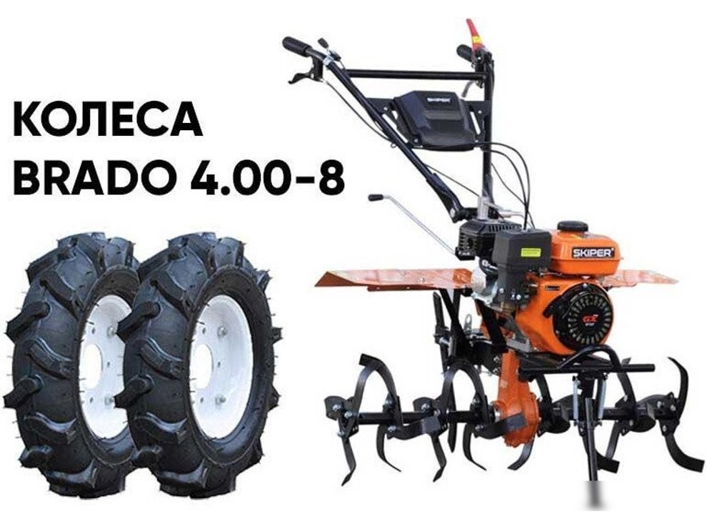 Мотокультиватор бензиновый Skiper SP-860S (колеса Brado 4.00-8)