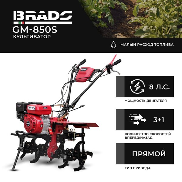 Мотокультиватор Skiper SP-850S + колеса BRADO 4.00-10 (комплект)